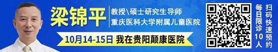 癲癇患者注意啦！本周末兩天，全國知名癲癇病學專家再臨貴陽領銜公益會診，號源告急，速約！